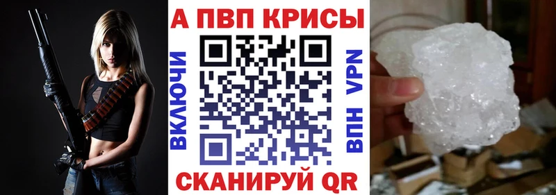 Alpha PVP СК КРИС  где можно купить наркотик  Белинский 