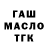 Codein напиток Lean (лин) NasuPosha