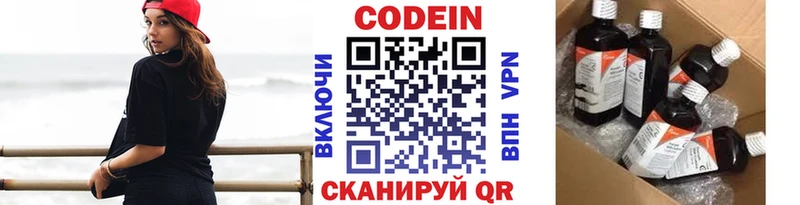 купить наркотики сайты  Белинский  Кодеин Purple Drank 