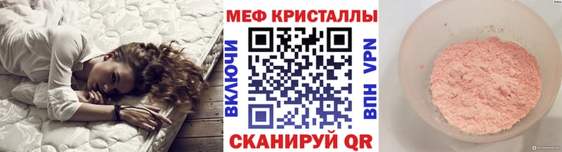 Меф  Белинский