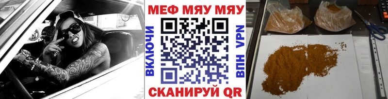 Меф кристаллы  Белинский 