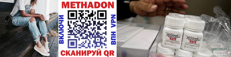 Метадон VHQ  Белинский 