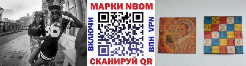 Марки 25I-NBOMe 1,8мг  купить наркоту  Белинский 